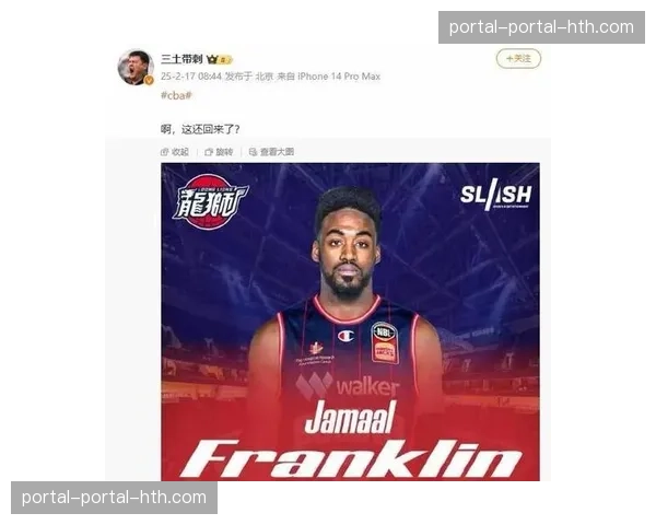 广东男篮签下拉科塞维奇，内线短板有望补强